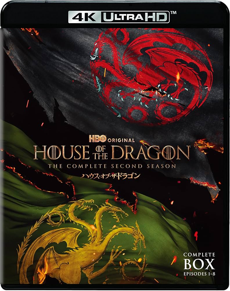 ハウスオブザドラゴン シーズン2 4K ULTRA HDコンプリート・ボックス Amazon.co.jp: (初回仕様)ハウス・オブ・ザ・ドラゴン (シーズン